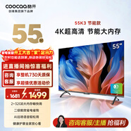 酷開(kāi)創(chuàng  )維55K3節能款 電視55英寸 智慧屏 2+32GB 遠場(chǎng)語(yǔ)音tv 以舊換新補貼臥室智能平板電視機55P3DGT