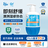 QV小老虎面霜250g兒童寶寶秋冬面霜無(wú)香舒緩滋潤保濕身體乳澳洲ego