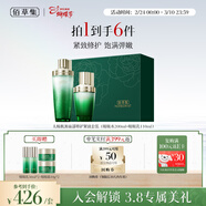 佰草集太極修護啵啵水乳護膚套裝抗皺緊致補水保濕護膚品禮盒女神節禮物