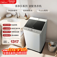 松下抗菌除螨 波輪洗衣機 10KG大容量 一級能效 全自動(dòng)家用 XQB100-8QF1