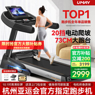 佑美【健身房同款】A8跑步機家庭用降噪爬坡登山機折疊大型健身房器材 10.1吋彩屏單功能-73CM跑臺