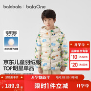 巴拉巴拉童裝兒童排骨羽絨服男童女童親子裝輕薄內膽2025年新款冬裝外套