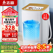 志高（CHIGO）【政府補貼立減15%】脫水機甩干機小型迷你家用甩干桶出租房宿舍大容量單杠脫水桶烘干一體 【國補】12KG玻璃蓋【不銹鋼內筒】 波輪
