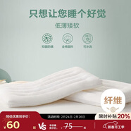 博洋（BEYOND）博洋家紡全棉枕頭可水洗單人純棉軟枕芯中枕 單只裝48*74cm