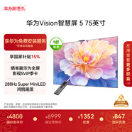 華為智慧屏Vision 5 75英寸 鴻蒙AI搜片 Super MiniLED 一級能效國家補貼投屏液晶平板電視機HD7XAJMN