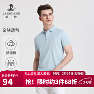 浪登Polo衫男士涼感透氣短袖翻領(lǐng)夏季休閑商務(wù)純色體恤 淺藍色（新疆棉/柔軟透氣） M 【推薦110斤-130斤】