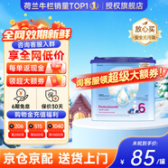 諾優(yōu)能（Nutrilon）諾優(yōu)能嬰幼兒配方奶粉HMO益生元荷蘭牛欄原裝進(jìn)口800g 缺貨速囤 【詢(xún)客服領(lǐng)大額券】6段(3歲以上) 400g 1罐 27年2月