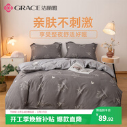 潔麗雅四件套加厚純色小清新床上用品雙人迪安娜 被套200*230cm
