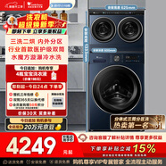 小天鵝（LittleSwan）迷你小烏梅 懶人三筒洗衣機 滾筒洗衣機全自動(dòng) 2+10KG TG10VE00 可疊放 內衣洗衣機 三桶 國家補貼