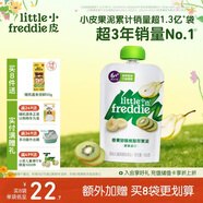 小皮（Little Freddie）香蕉獼猴桃蘋(píng)果梨泥 嬰兒水果泥 歐洲原裝進(jìn)口寶寶輔食泥100g*1袋