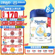 雅培（Abbott）港版心美力配方5種HMO 嬰幼兒母乳低聚糖配方奶粉 5HMO心美力 4段850g*6罐