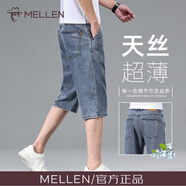 名郎（MELLEN）牛仔褲奢侈高檔男士2026新款夏季直筒寬松薄款冰絲七分休閑短褲男 911淺藍 34 （2尺7適合160斤左右）