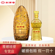 劍南春鎏金紀 52度200ml+375ml 濃香型白酒 送禮宴請收藏擺柜佳品 52%vol 575mL 1瓶 劍南春鎏金紀