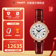 天梭（TISSOT）【女神節禮物】 瑞士手表  新品小美人系列時(shí)尚女士腕表 機械鑲鉆禮盒款T126.207.66.113.03