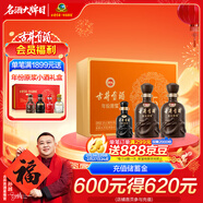 古井貢酒 年份原漿獻禮 濃香型白酒 55度 500mL*2瓶*1套 禮盒裝