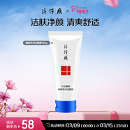 片仔癀（PZH）臻顏凈采潔面膏100g 清潔洗面奶男女通用生日禮物