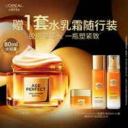 歐萊雅小蜜罐保濕面霜80ml官方正品補水抗皺護膚化妝品三八節女神禮物