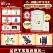 佳貝艾特（Kabrita）悅白嬰兒配方羊奶粉 1段(0-6個(gè)月)400克+150克套裝 天然A2蛋白