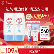 大寶清透修護防曬乳40g*2高倍防曬霜敏感肌面部護膚品SPF50+