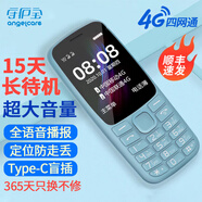 守護(hù)寶K230老年人手機(jī)超長待機(jī)王超大聲音4g全網(wǎng)通定位老人機(jī)學(xué)生初中生兒童專用大屏幕大音量中興老年機(jī) 藍(lán)色