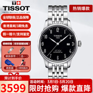 天梭（TISSOT）手表男瑞表力洛克系列全自動(dòng)機械男表送男友送禮情人節禮物 T006.407.11.052.00