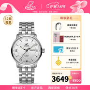 英納格（Enicar）original系列優(yōu)雅氣質(zhì)全自動(dòng)機瑞士械情侶手表38女神節禮物 3168/50/351aA男款