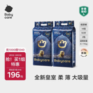 babycare皇室獅子王國弱酸紙尿褲bbc寶寶尿片夏季超薄透氣嬰兒尿不濕尿片 M碼- 2包 100片 【體重6-11KG】