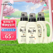 英氏嬰兒洗衣液 新生兒童洗衣液嬰幼兒 酵素去漬柔護洗衣液套裝4.8斤