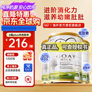 可瑞康（karicare）GOAT山羊奶粉小分子乳蛋白900g嬰幼兒專(zhuān)用配方奶粉新西蘭進(jìn)口 3段3罐【27年3月到期】
