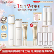 怡麗絲爾膠原水乳防曬護膚品3件套裝滋潤型補水保濕防曬霜三八女神節禮物