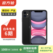 蘋(píng)果 Apple  iPhone 11 蘋(píng)果11 蘋(píng)果二手手機 備用機 國行國行優(yōu)惠券補貼 黑色 64G