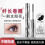 SEEDONVEUR睫毛膏卷翹濃密不暈染防水防汗持久纖長(cháng)打底升級小鋼管禮物2支