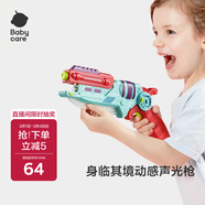babycare玩具槍兒童手槍聲光槍男孩發(fā)光玩具變形仿真玩具寶寶禮物