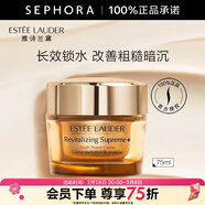 雅詩(shī)蘭黛（Estee Lauder） 智妍緊塑精華面霜膠原霜 節日禮物送女友 75ml