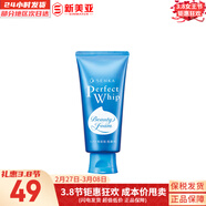 珊珂蠶絲洗面奶男女通用保濕綿潤泡沫潔面乳洗顏專(zhuān)科深層清潔進(jìn)口120g 【熱銷(xiāo)推薦】保濕潔面 120g