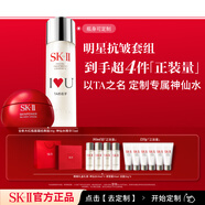SK-II神仙水精華液護膚品套裝化妝品禮盒送女朋友生日禮物定制新年禮物 [瓶身定制]神仙水精華75ml+面霜