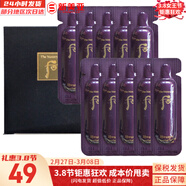 后（The history of Whoo）后套裝拱辰享水妍津率享雪玉凝天氣丹套盒水乳霜秘貼禮盒女護膚品 后還幼精華小樣10片