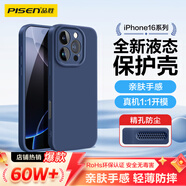 品勝 適用蘋(píng)果16Pro手機殼 iPhone16Pro柔性液態(tài)殼全包防摔防磨防震親膚男女款超薄保護套軟殼 藍色