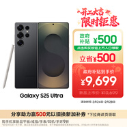 三星Samsung Galaxy S25 Ultra 超擬人AI助理 2億像素 AI拍照 驍龍8至尊版游戲手機 12GB+512GB 鈦影黑