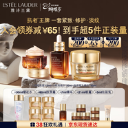 雅詩(shī)蘭黛護膚品套裝(棕瓶30ml+膠原霜乳霜50ml+棕眼15ml)生日禮物送老婆