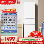 海爾（Haier）「真省電」217L三門(mén)小冰箱黑金凈化一級能效風(fēng)冷無(wú)霜白色BCD-217WGHC3E9S9(白)國家補貼