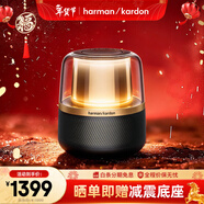 哈曼卡頓藍牙音箱 桌面家用電腦音響家庭影院新年禮物 居家藝術(shù)音響 氛圍感推薦 (黑金配色) 音樂(lè )曜石 音箱