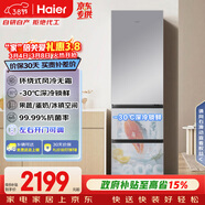 海爾（Haier）「真省電」310L三門(mén)冰箱黑金凈化一級能效風(fēng)冷無(wú)霜BCD-310WGHD3E7WV(銀)國家補貼