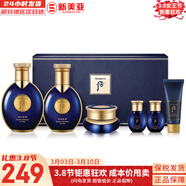 后（The history of Whoo）后套裝拱辰享水妍津率享雪玉凝天氣丹水乳霜秘貼套盒女護膚品禮盒 后拱辰享君男士水乳霜6件套