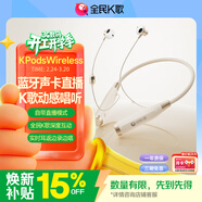 全民K歌騰訊音樂(lè )聯(lián)合定制藍牙直播聲卡K歌耳機線(xiàn)控麥克風(fēng)音箱自帶耳返打分直播唱歌錄音KPodsWireless杏色