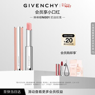 紀梵希（Givenchy）棒棒糖唇膏N001奶油玫瑰色口紅潤唇膏 38女神節生日禮物送女朋友