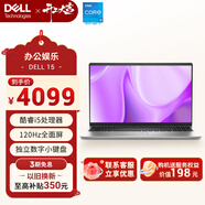 戴爾（DELL）靈越15 筆記本電腦 新款 15.6英寸輕薄本學(xué)生商務(wù)辦公本(酷睿i5 16G 512G 120Hz全面屏)