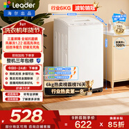 統帥（Leader）海爾出品 悅己波輪洗衣機 全自動(dòng)家用6公斤兒童迷你小型 京東自營(yíng)以舊換新家電補貼XQBL60-M20D0