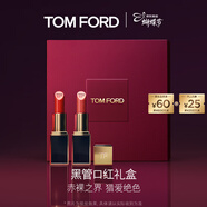 TOM FORD口紅雙支禮盒全新升級黑管水感緞光16+06 TF口紅38女神節禮物女
