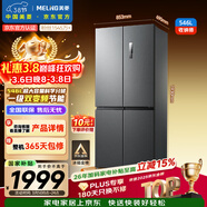 美菱收納師546L十字門(mén)冰箱雙變頻一級能效冰箱四開(kāi)門(mén)家用大容量風(fēng)冷無(wú)霜凈味BCD-546WP9CX國家補貼